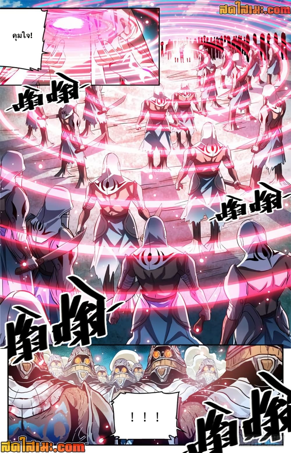 Versatile Mage จอมเวทย์เต็มพิกัด page 4
