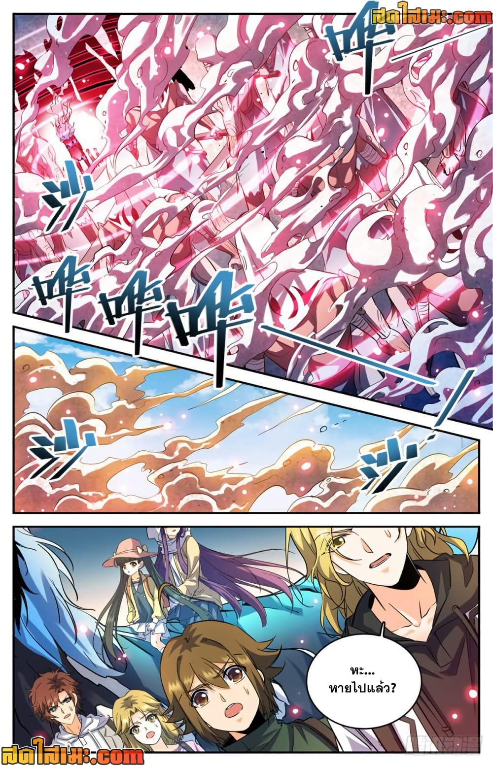 Versatile Mage จอมเวทย์เต็มพิกัด page 5