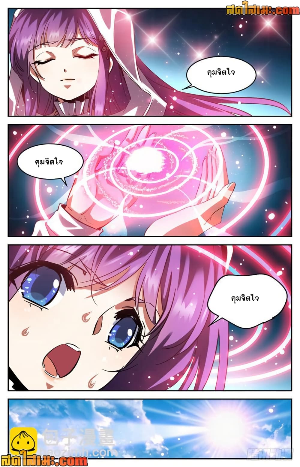 Versatile Mage จอมเวทย์เต็มพิกัด page 7