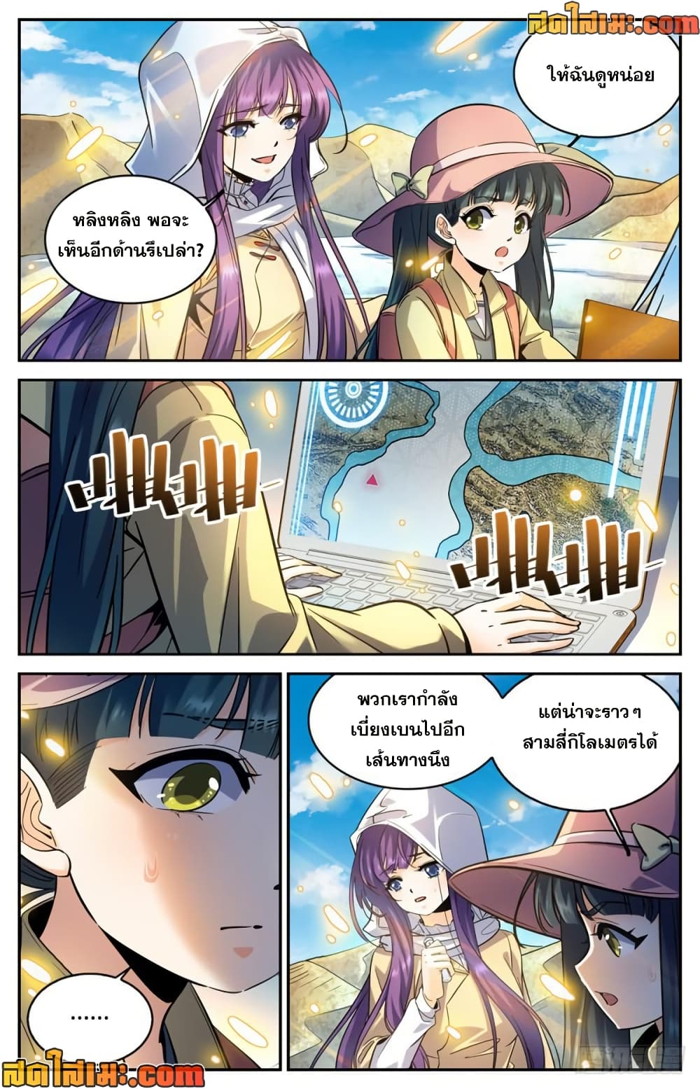 Versatile Mage จอมเวทย์เต็มพิกัด page 8