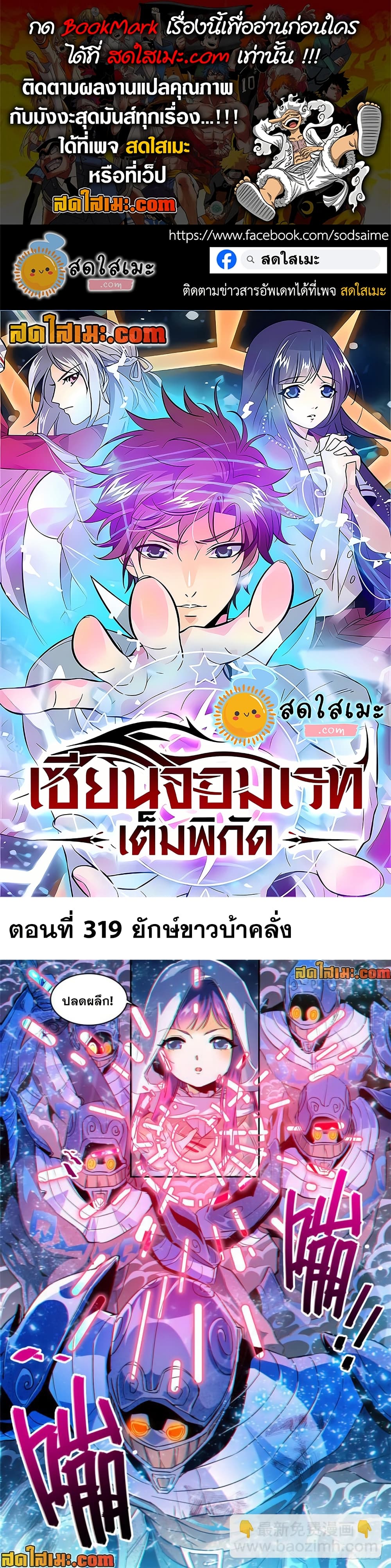 Versatile Mage จอมเวทย์เต็มพิกัด page 1