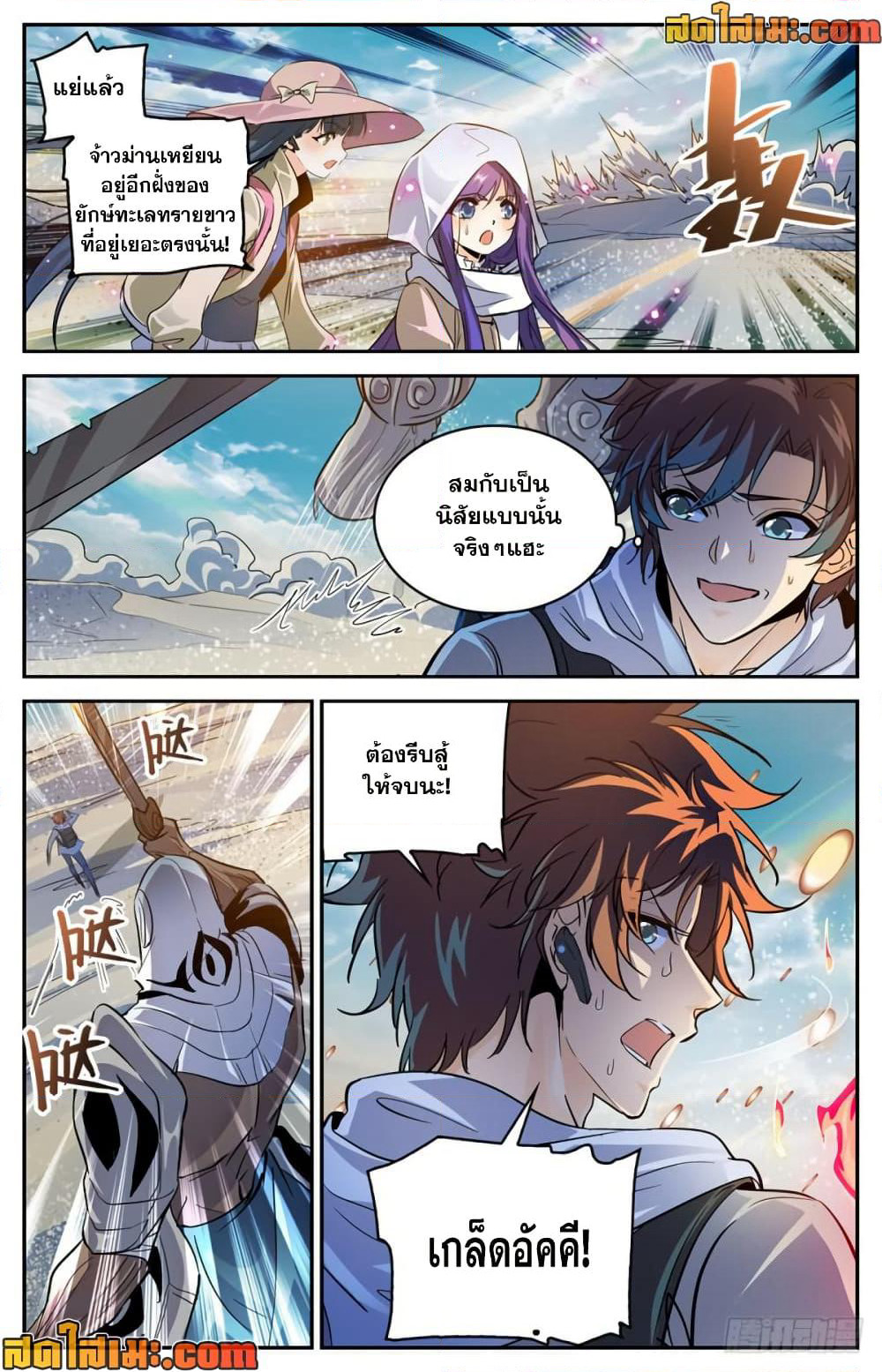 Versatile Mage จอมเวทย์เต็มพิกัด page 2