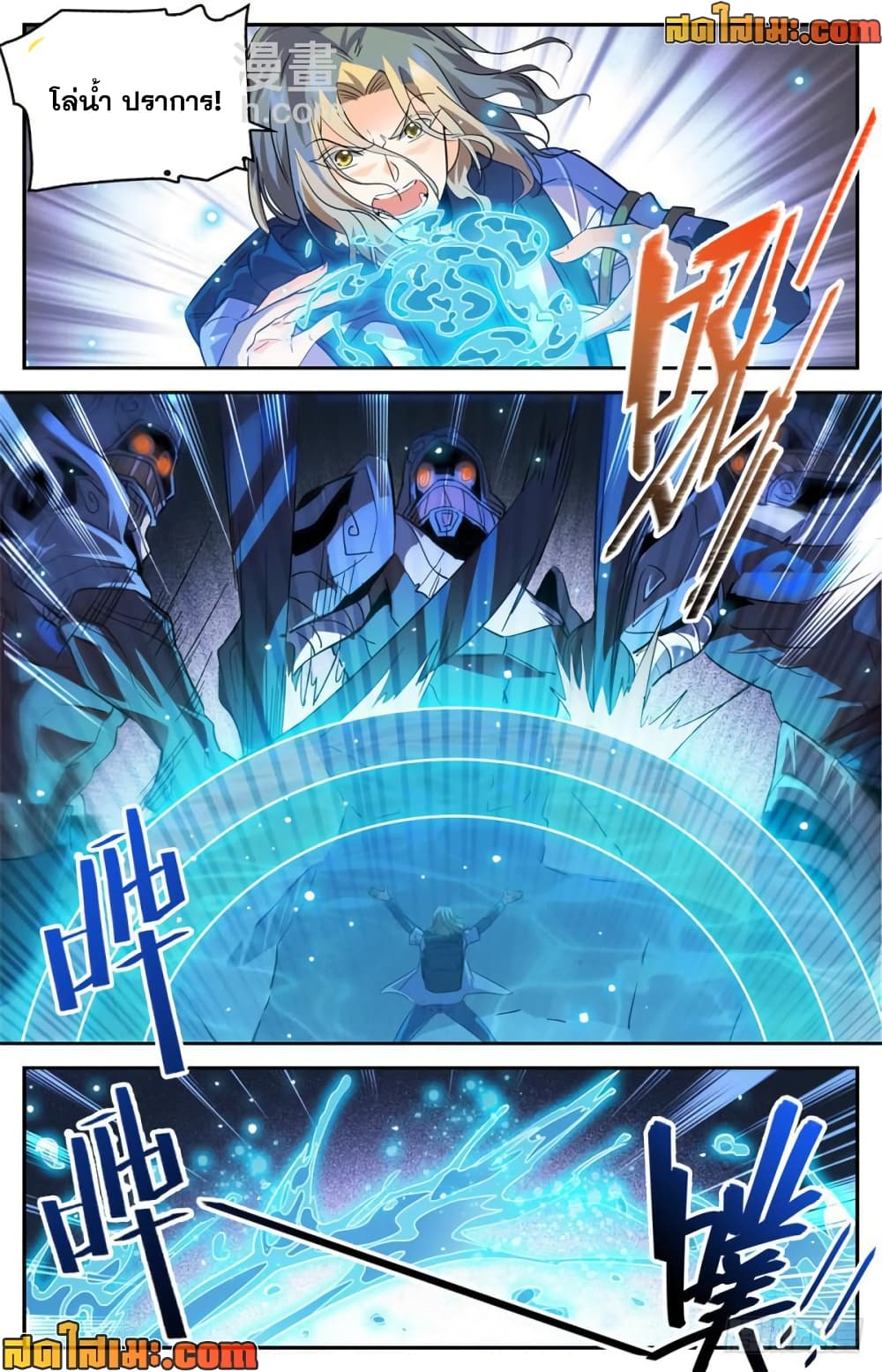 Versatile Mage จอมเวทย์เต็มพิกัด page 3