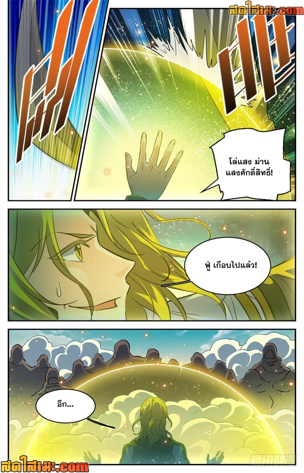 Versatile Mage จอมเวทย์เต็มพิกัด page 4