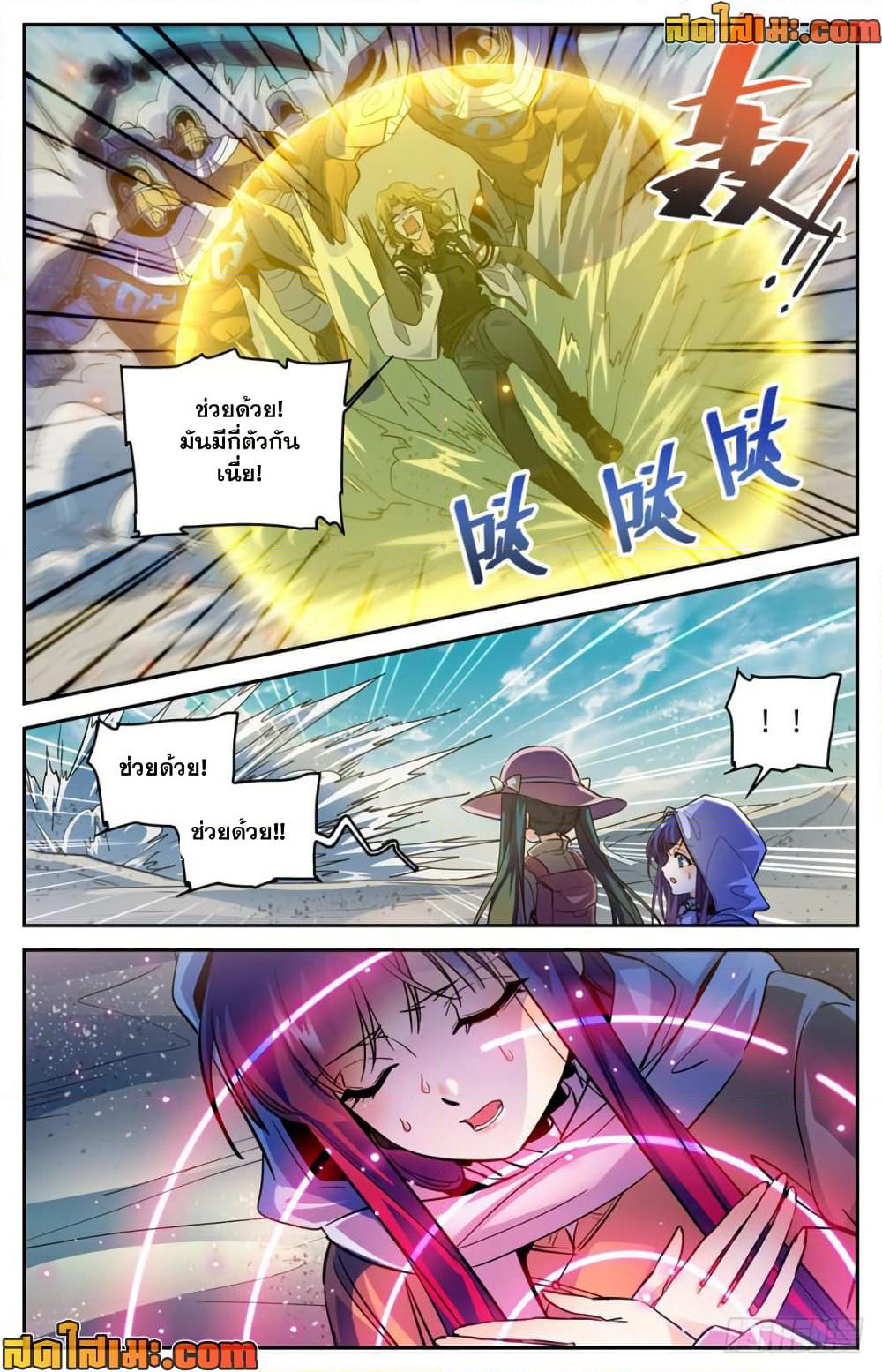 Versatile Mage จอมเวทย์เต็มพิกัด page 5