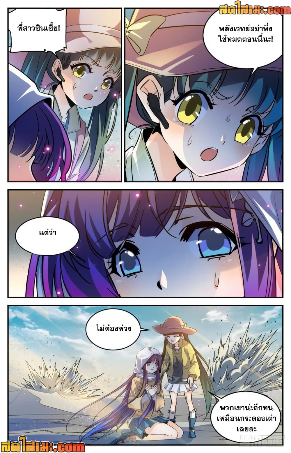 Versatile Mage จอมเวทย์เต็มพิกัด page 6
