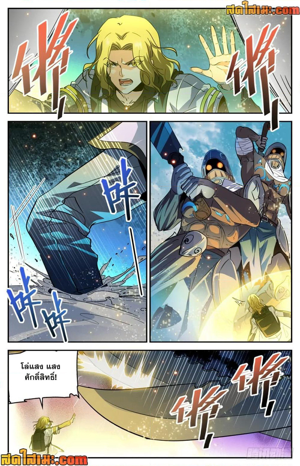 Versatile Mage จอมเวทย์เต็มพิกัด page 7
