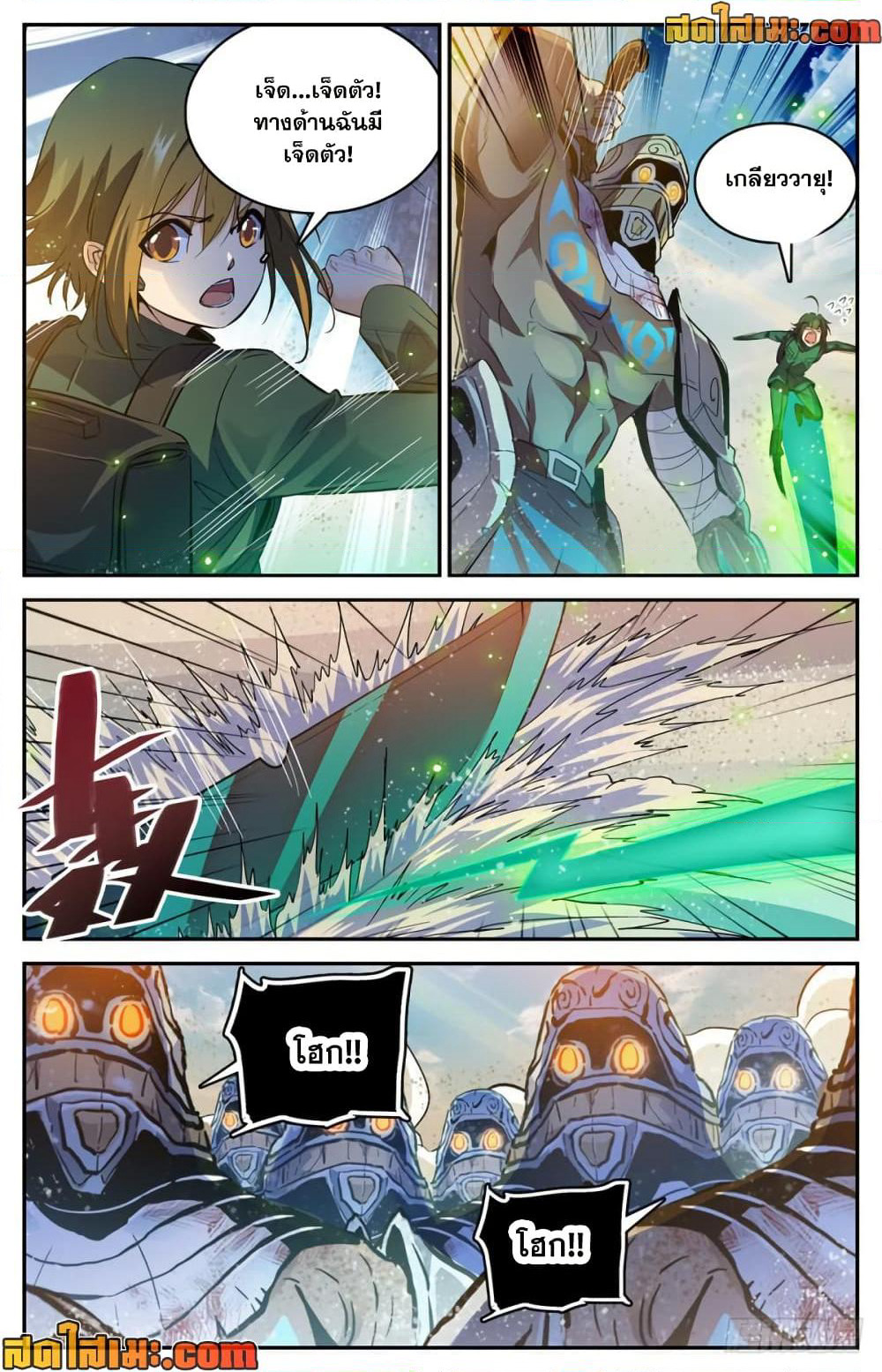 Versatile Mage จอมเวทย์เต็มพิกัด page 9