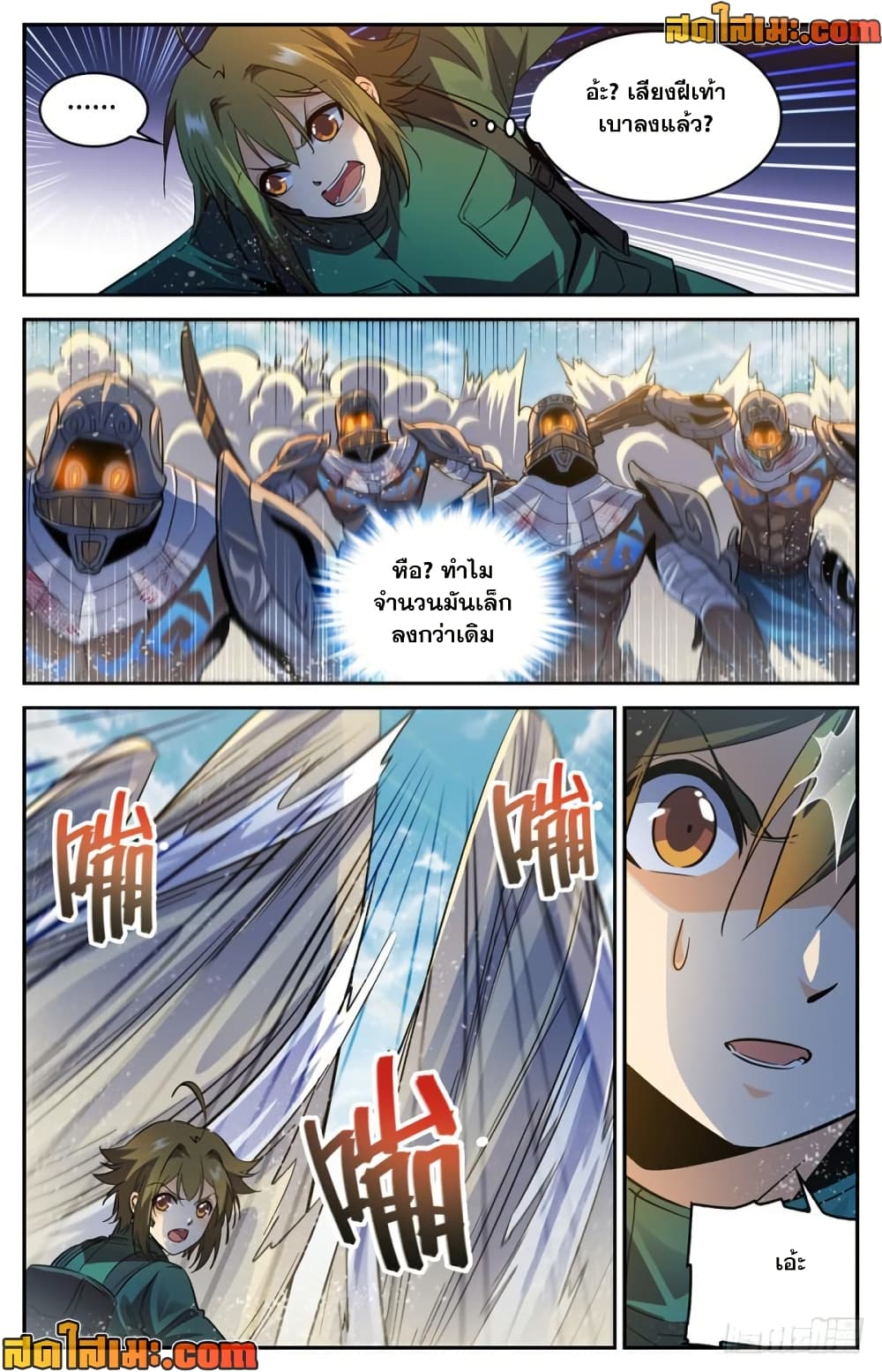 Versatile Mage จอมเวทย์เต็มพิกัด page 10