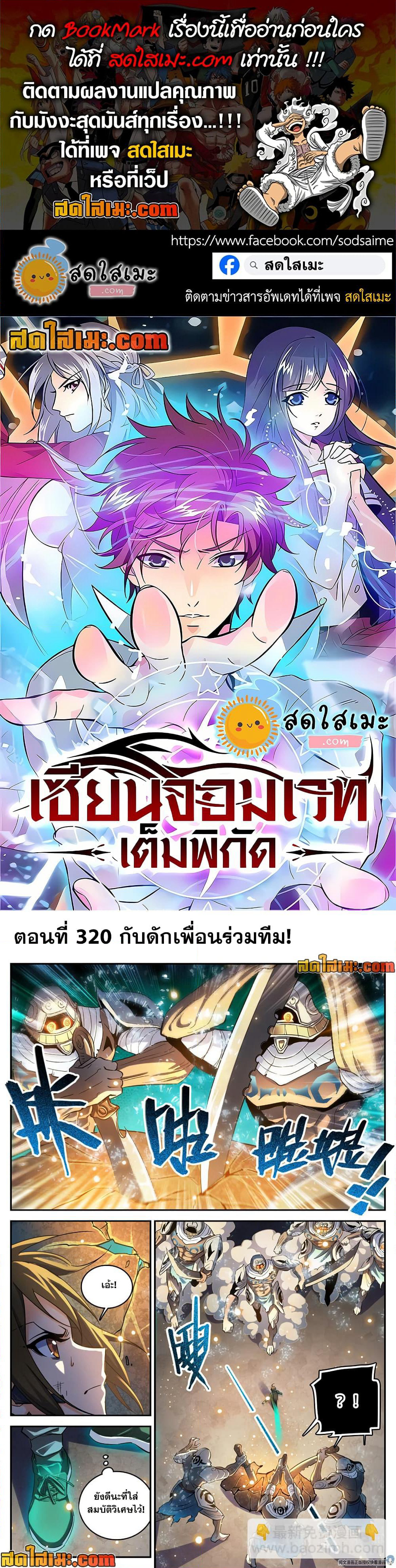 Versatile Mage จอมเวทย์เต็มพิกัด page 1