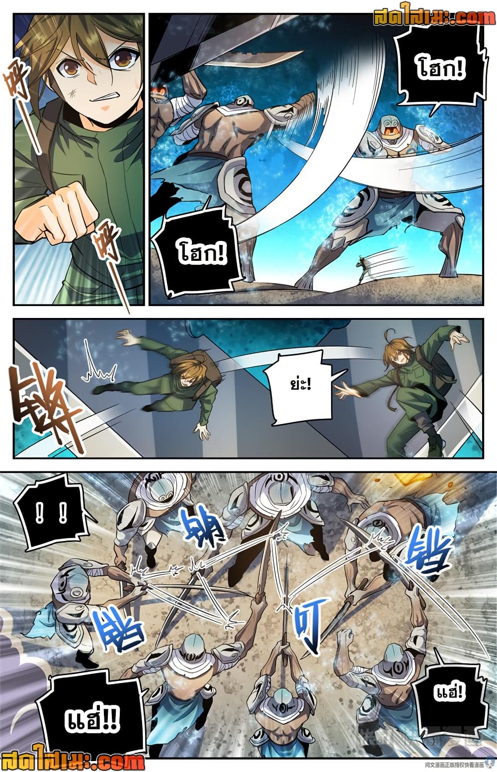 Versatile Mage จอมเวทย์เต็มพิกัด page 2
