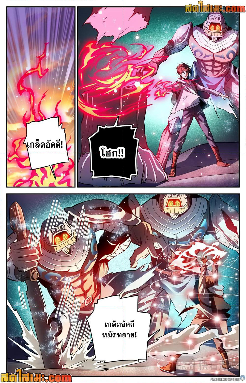Versatile Mage จอมเวทย์เต็มพิกัด page 4