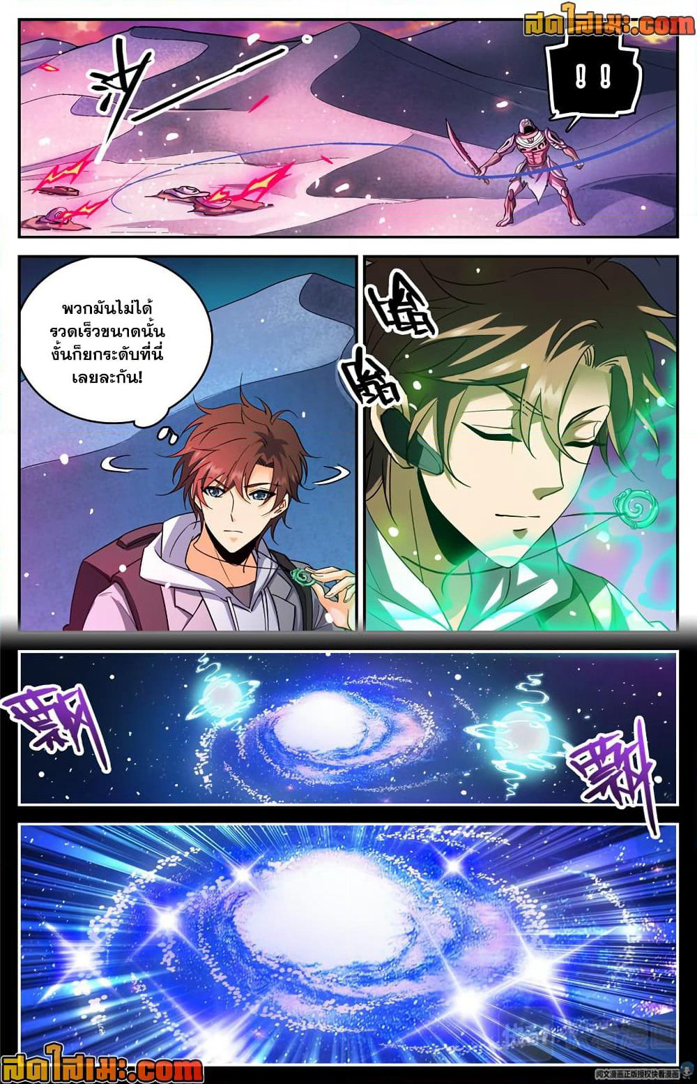 Versatile Mage จอมเวทย์เต็มพิกัด page 6