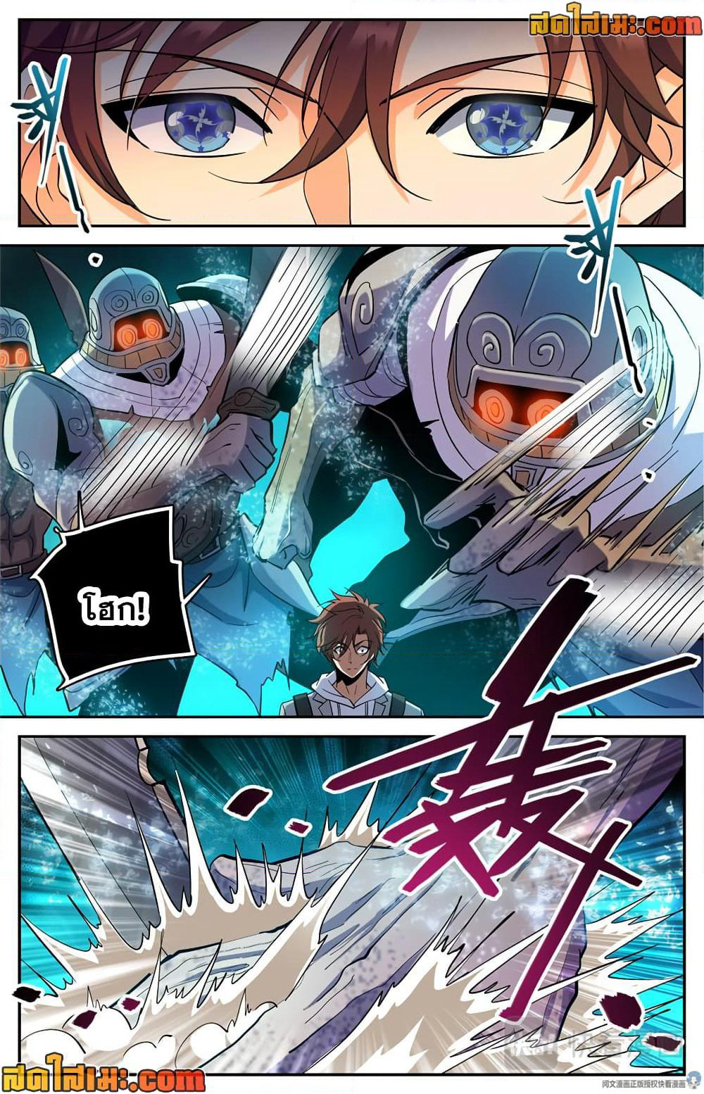 Versatile Mage จอมเวทย์เต็มพิกัด page 7