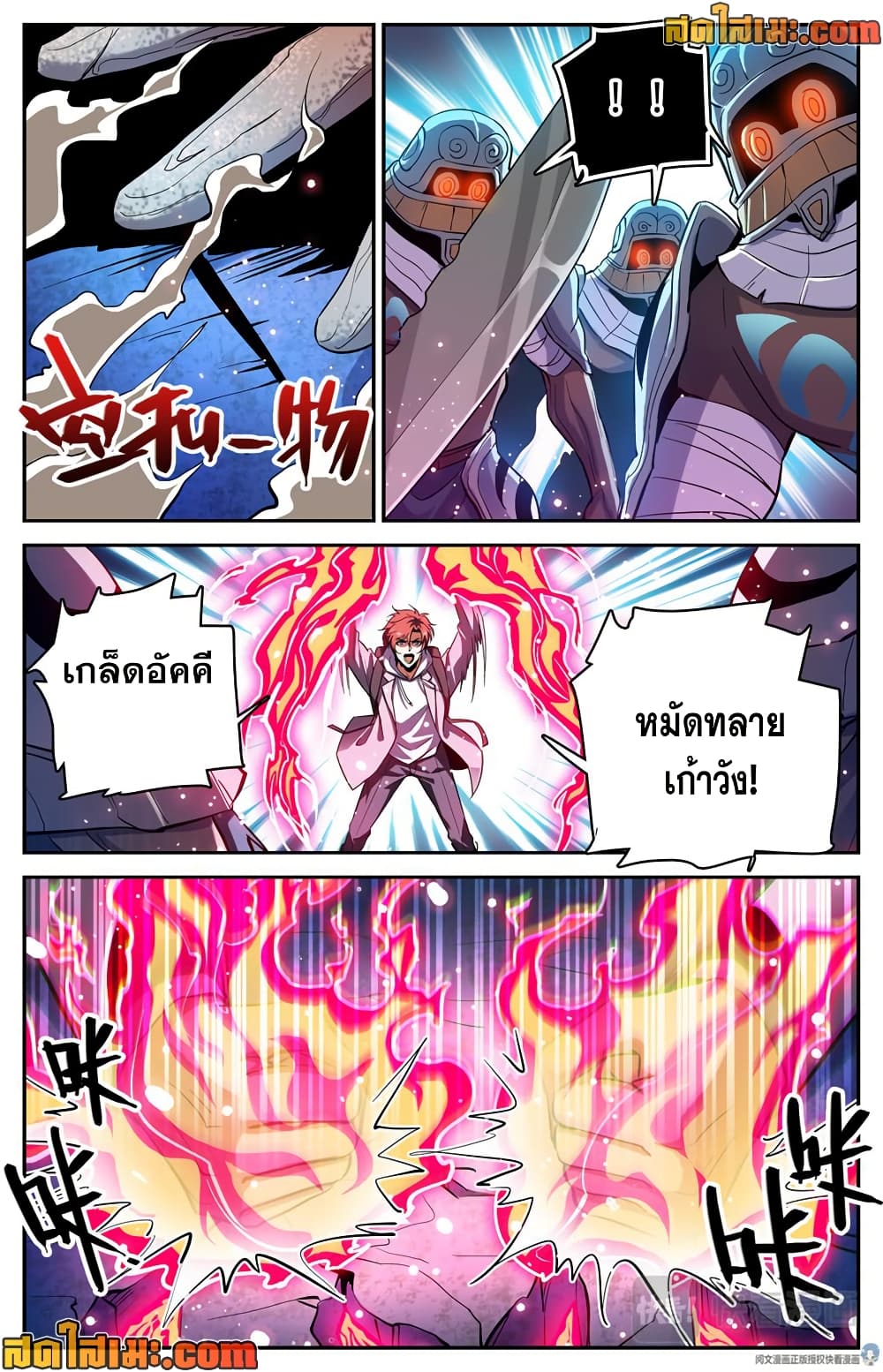 Versatile Mage จอมเวทย์เต็มพิกัด page 8
