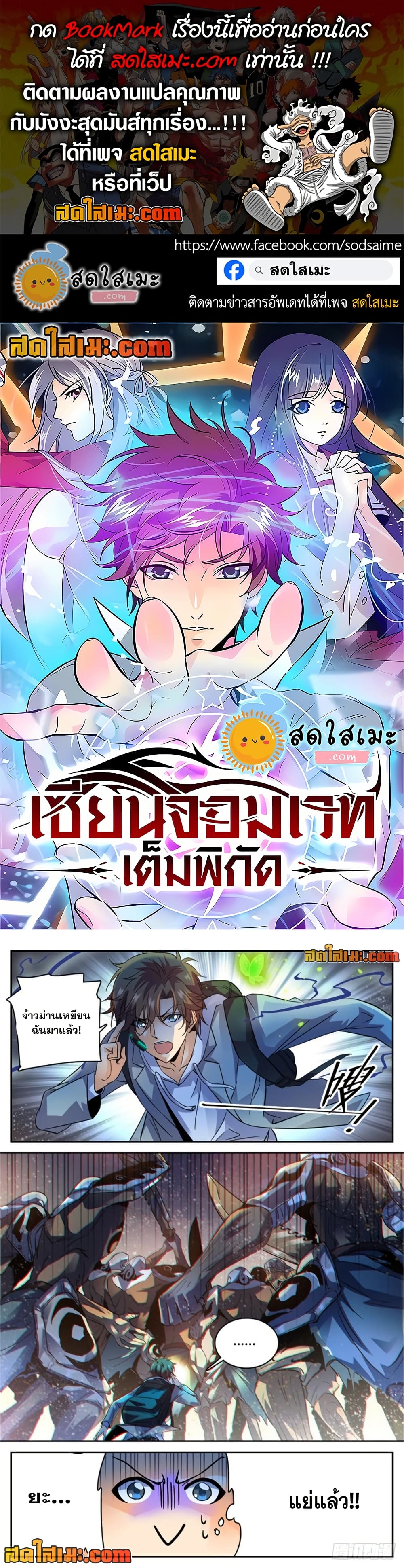 Versatile Mage จอมเวทย์เต็มพิกัด page 1