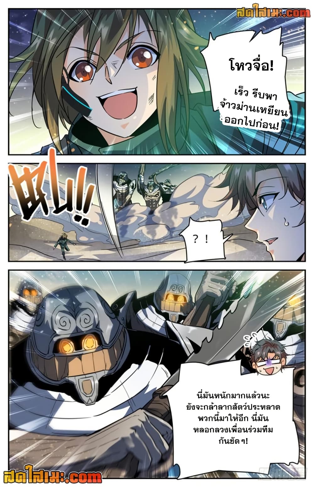 Versatile Mage จอมเวทย์เต็มพิกัด page 4
