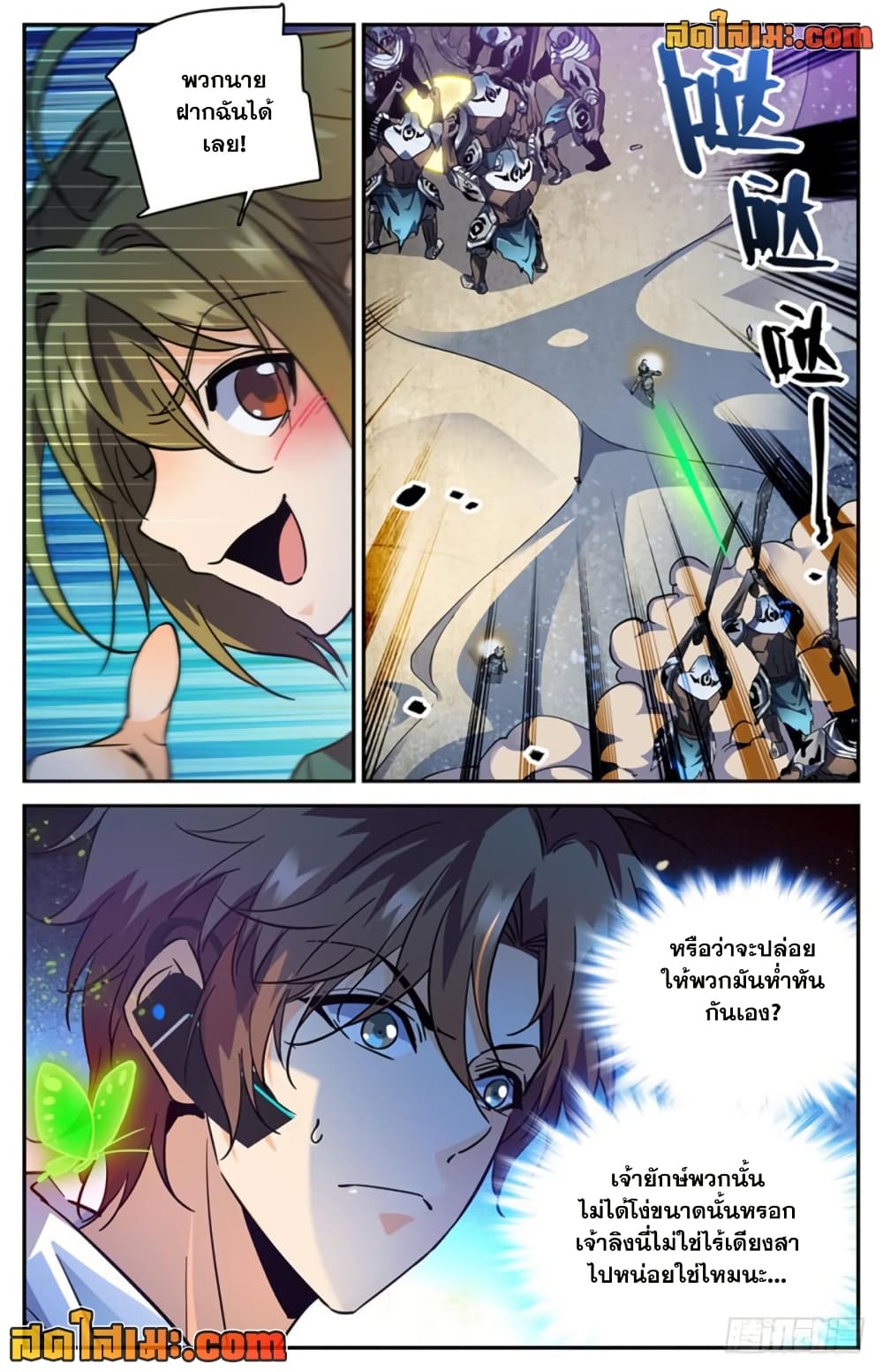 Versatile Mage จอมเวทย์เต็มพิกัด page 5