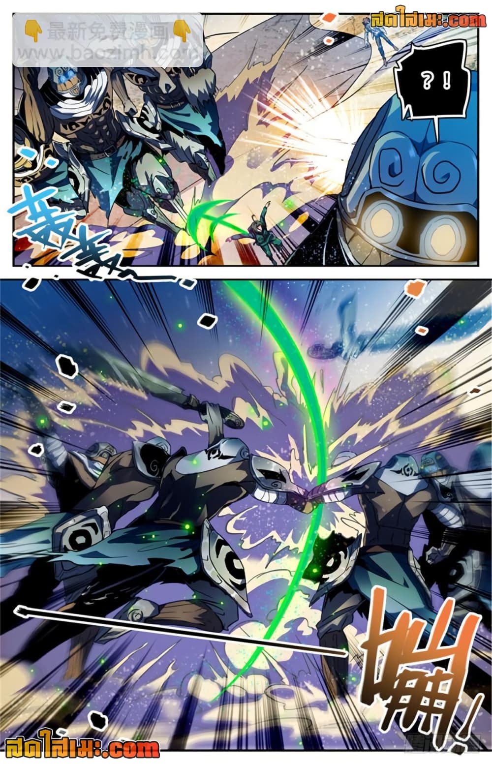 Versatile Mage จอมเวทย์เต็มพิกัด page 6
