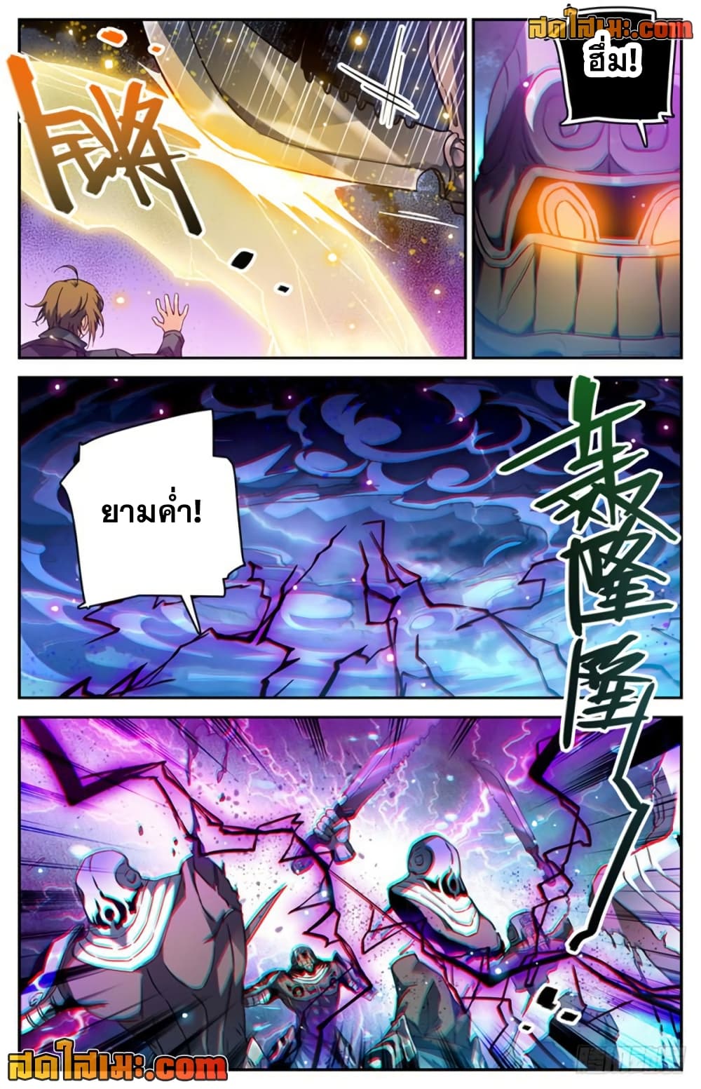 Versatile Mage จอมเวทย์เต็มพิกัด page 9