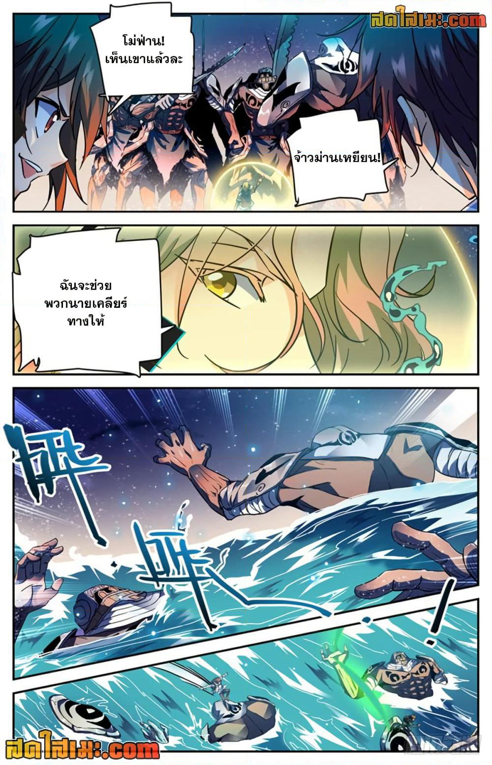 Versatile Mage จอมเวทย์เต็มพิกัด page 10