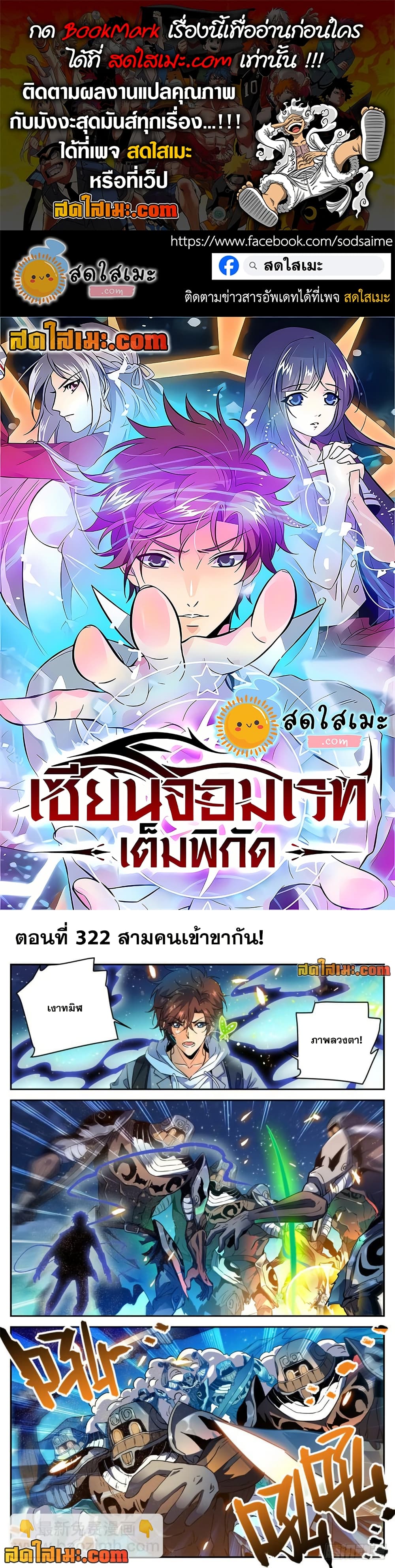 Versatile Mage จอมเวทย์เต็มพิกัด page 1