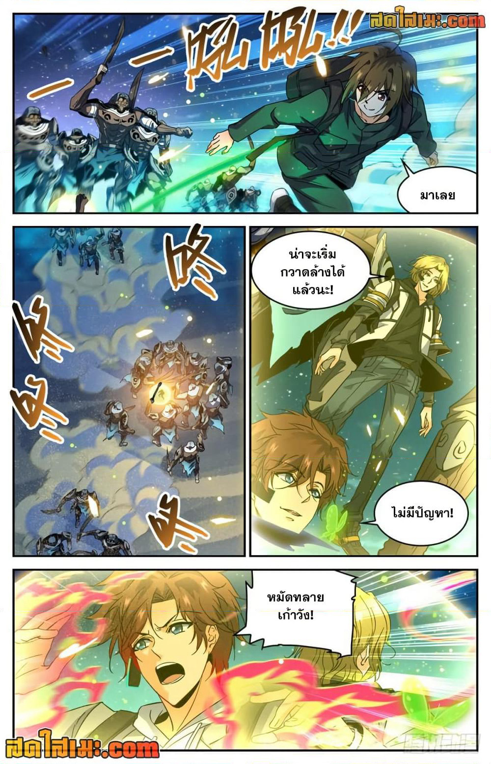 Versatile Mage จอมเวทย์เต็มพิกัด page 2