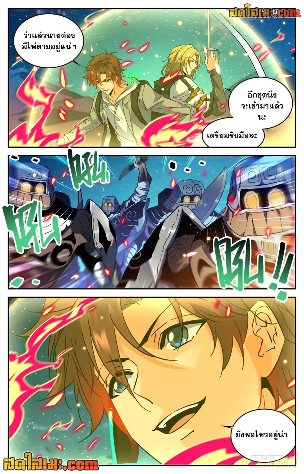 Versatile Mage จอมเวทย์เต็มพิกัด page 5