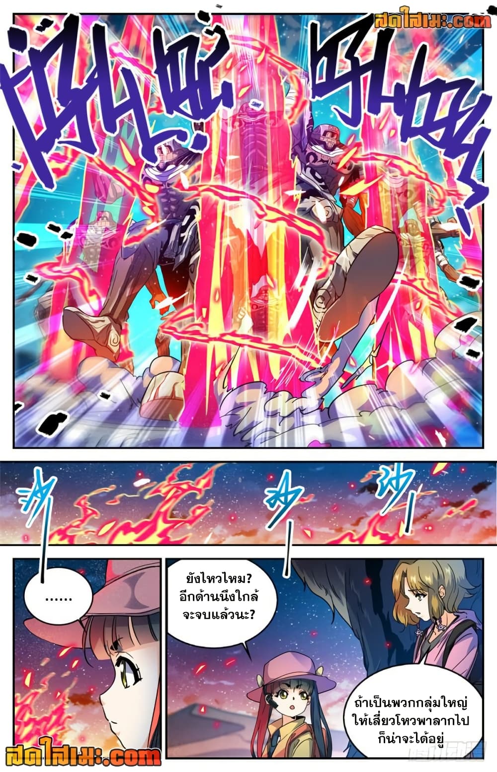 Versatile Mage จอมเวทย์เต็มพิกัด page 8
