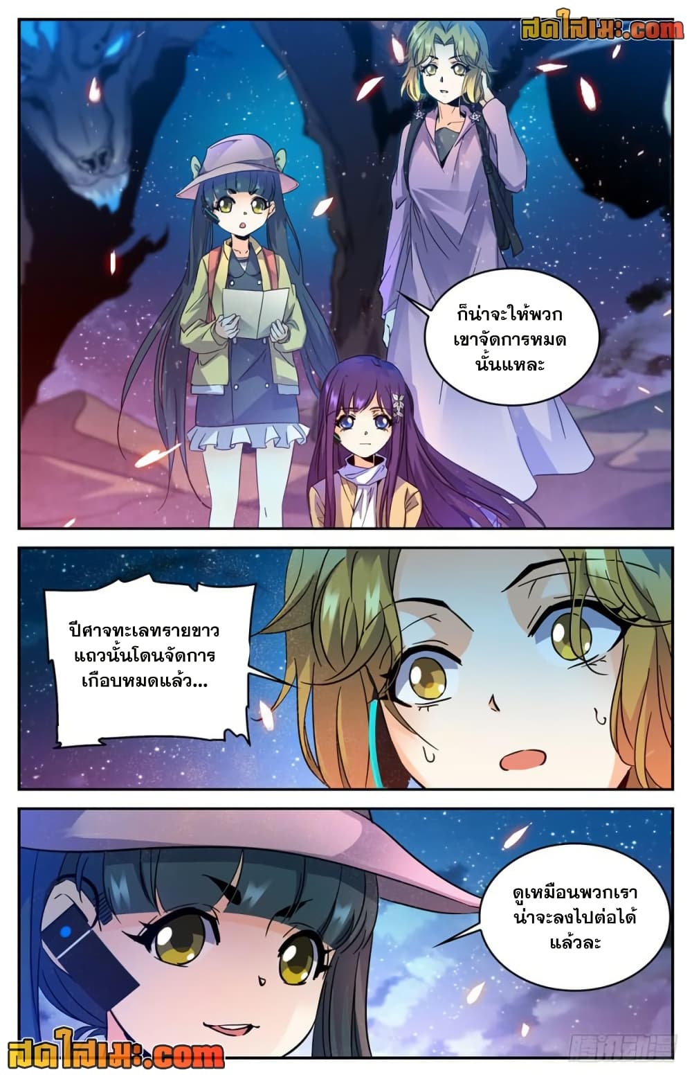 Versatile Mage จอมเวทย์เต็มพิกัด page 9
