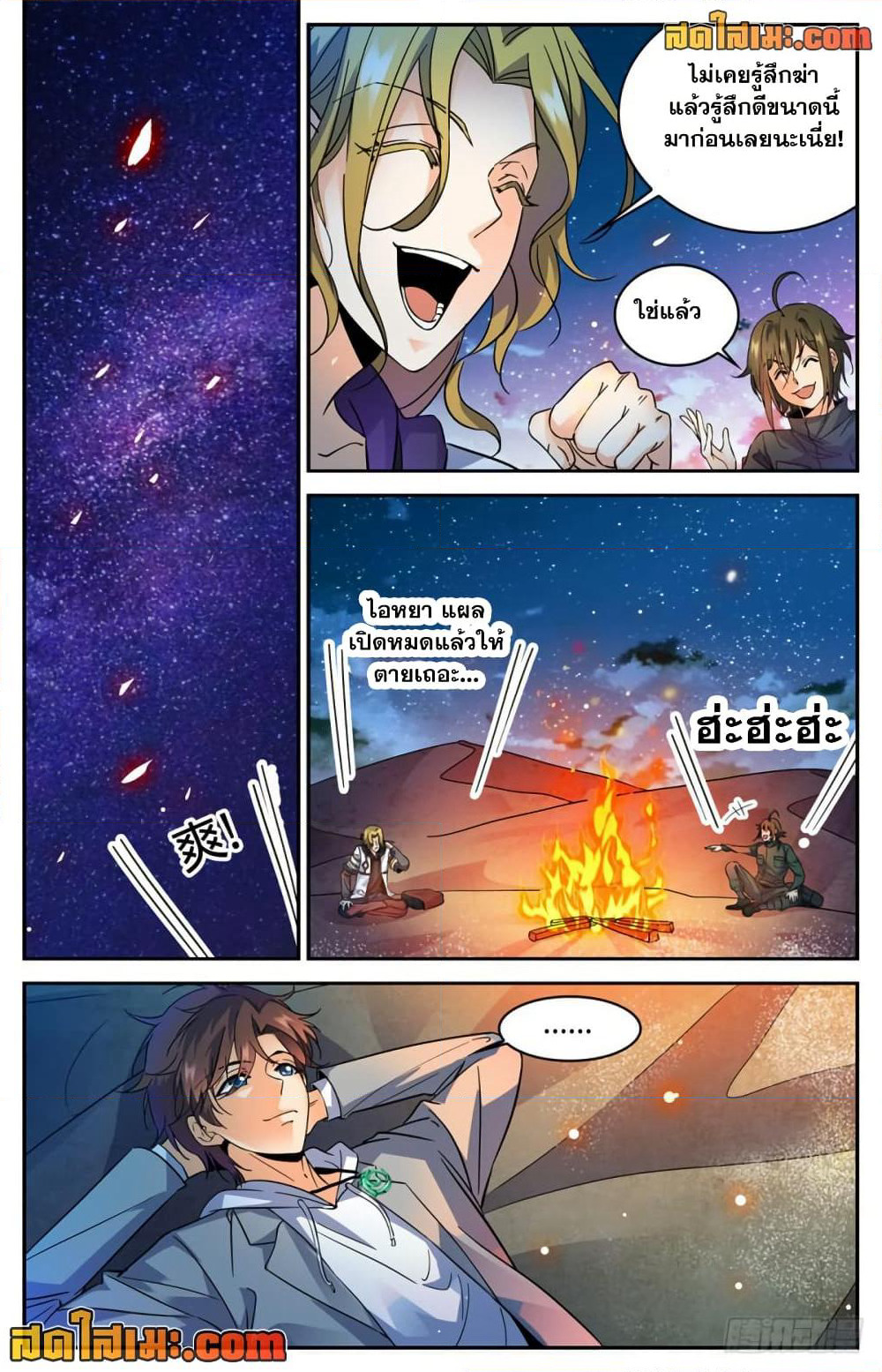 Versatile Mage จอมเวทย์เต็มพิกัด page 10