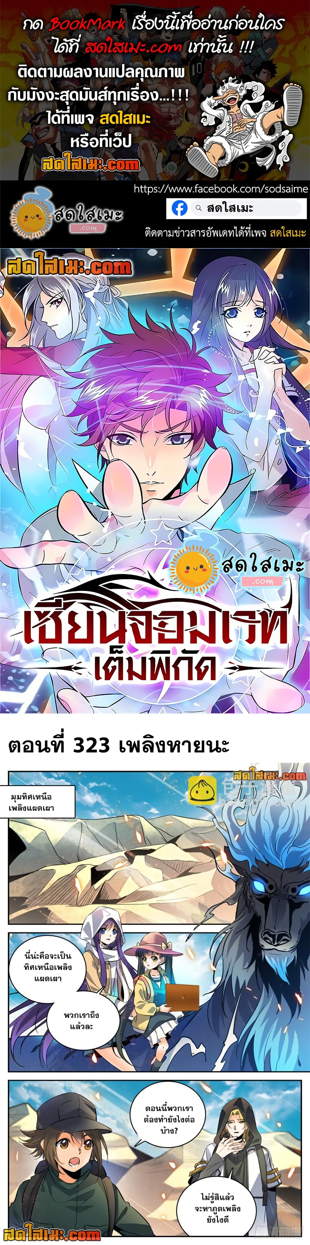 Versatile Mage จอมเวทย์เต็มพิกัด page 1