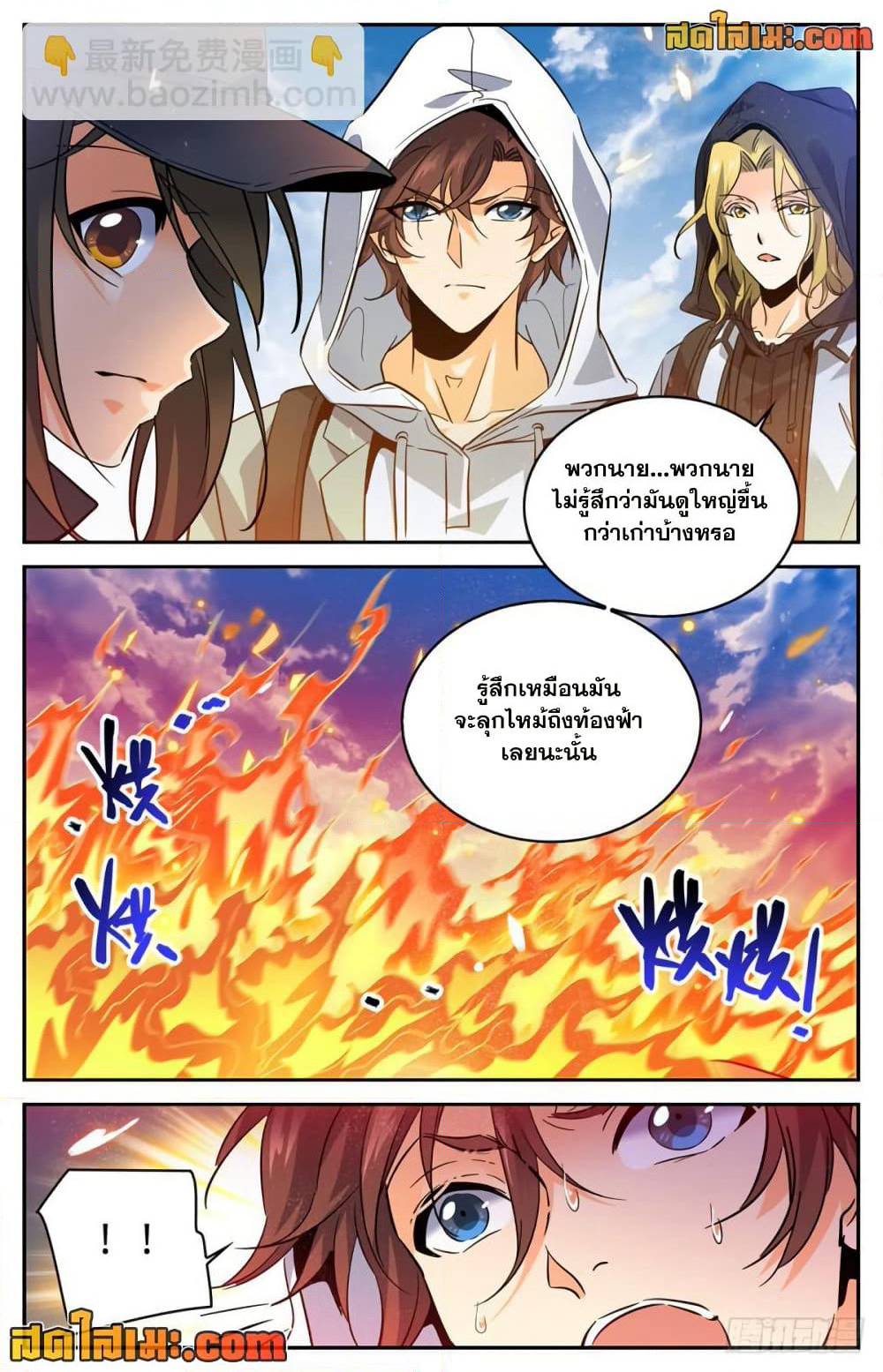Versatile Mage จอมเวทย์เต็มพิกัด page 6
