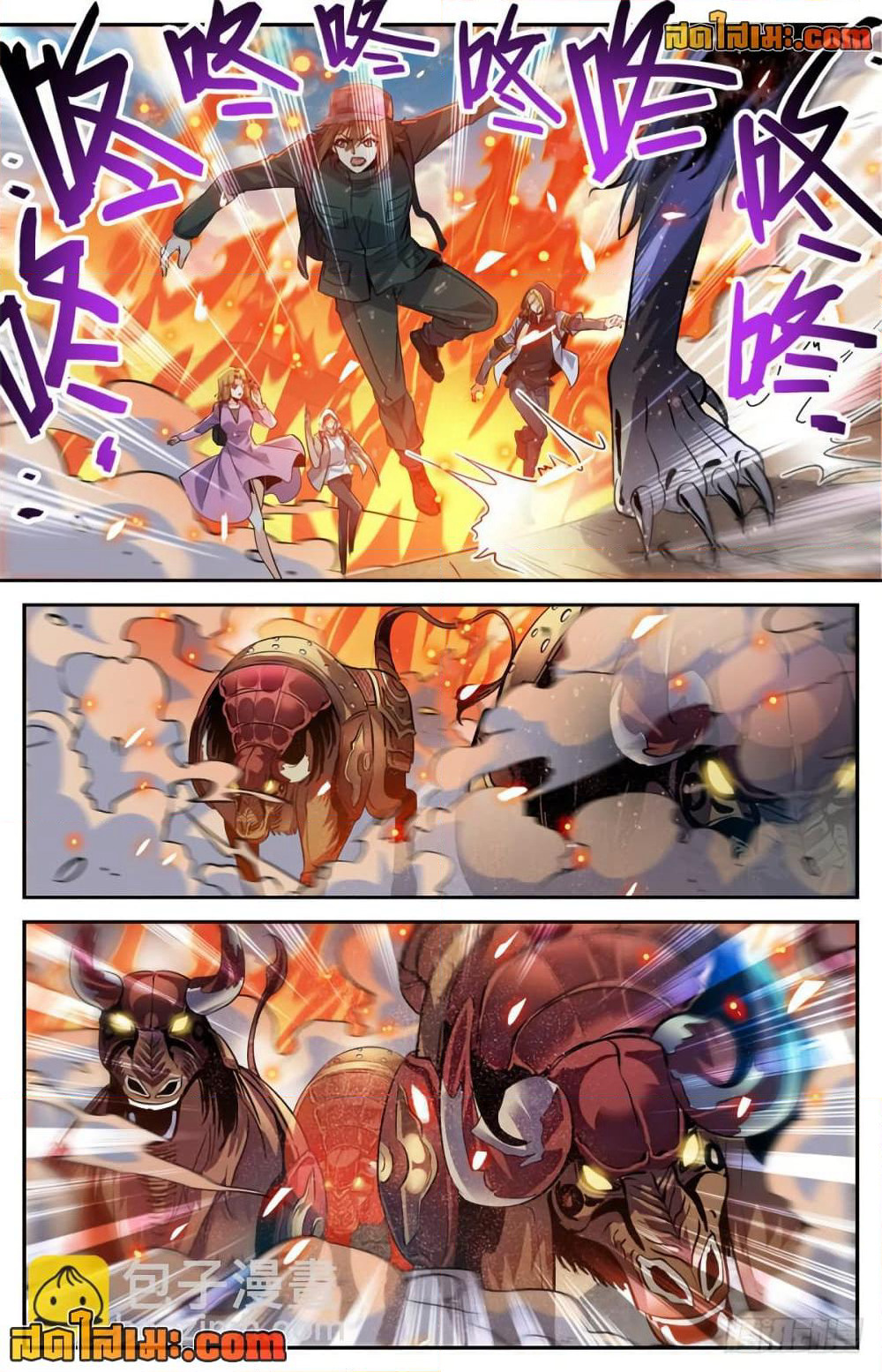 Versatile Mage จอมเวทย์เต็มพิกัด page 8