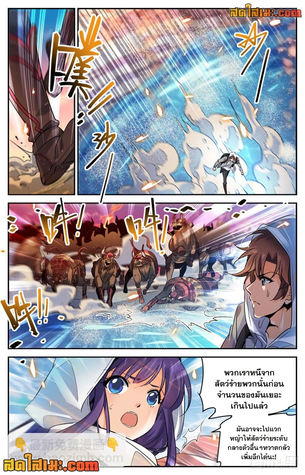 Versatile Mage จอมเวทย์เต็มพิกัด page 10