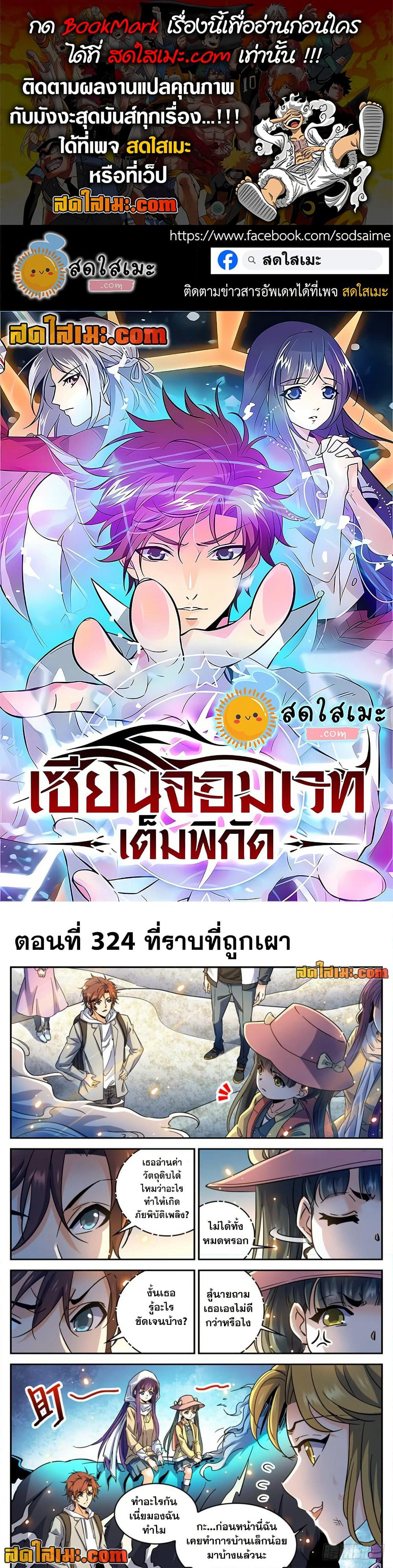 Versatile Mage จอมเวทย์เต็มพิกัด page 1