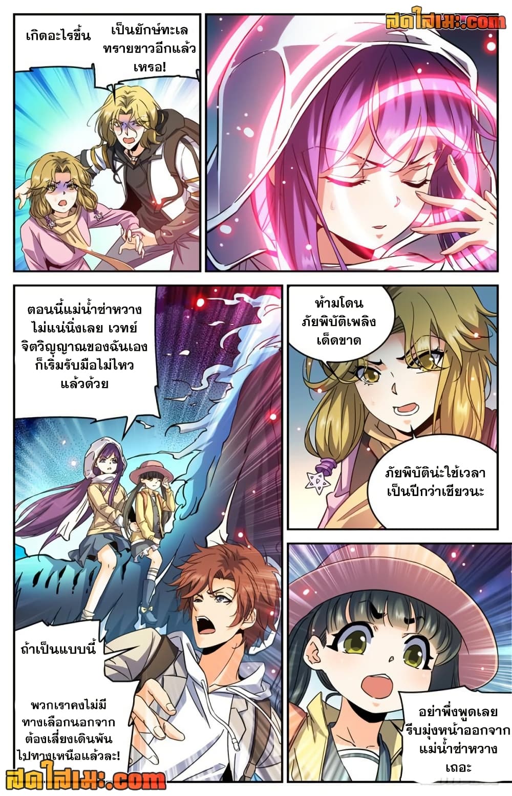 Versatile Mage จอมเวทย์เต็มพิกัด page 3