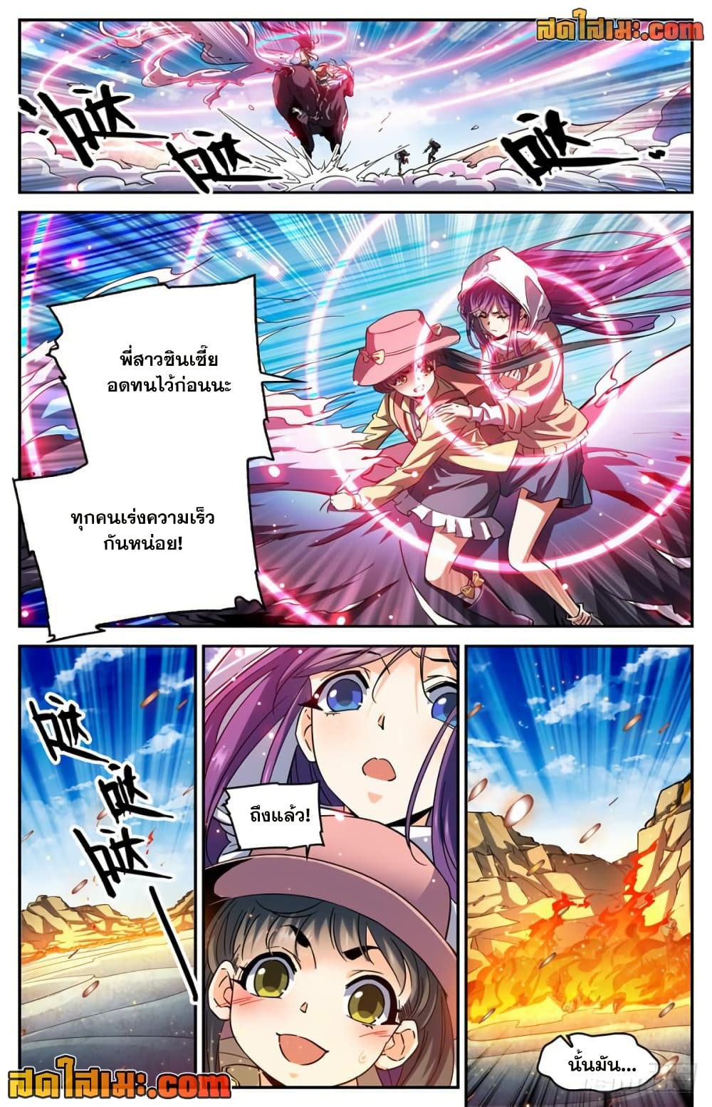Versatile Mage จอมเวทย์เต็มพิกัด page 4