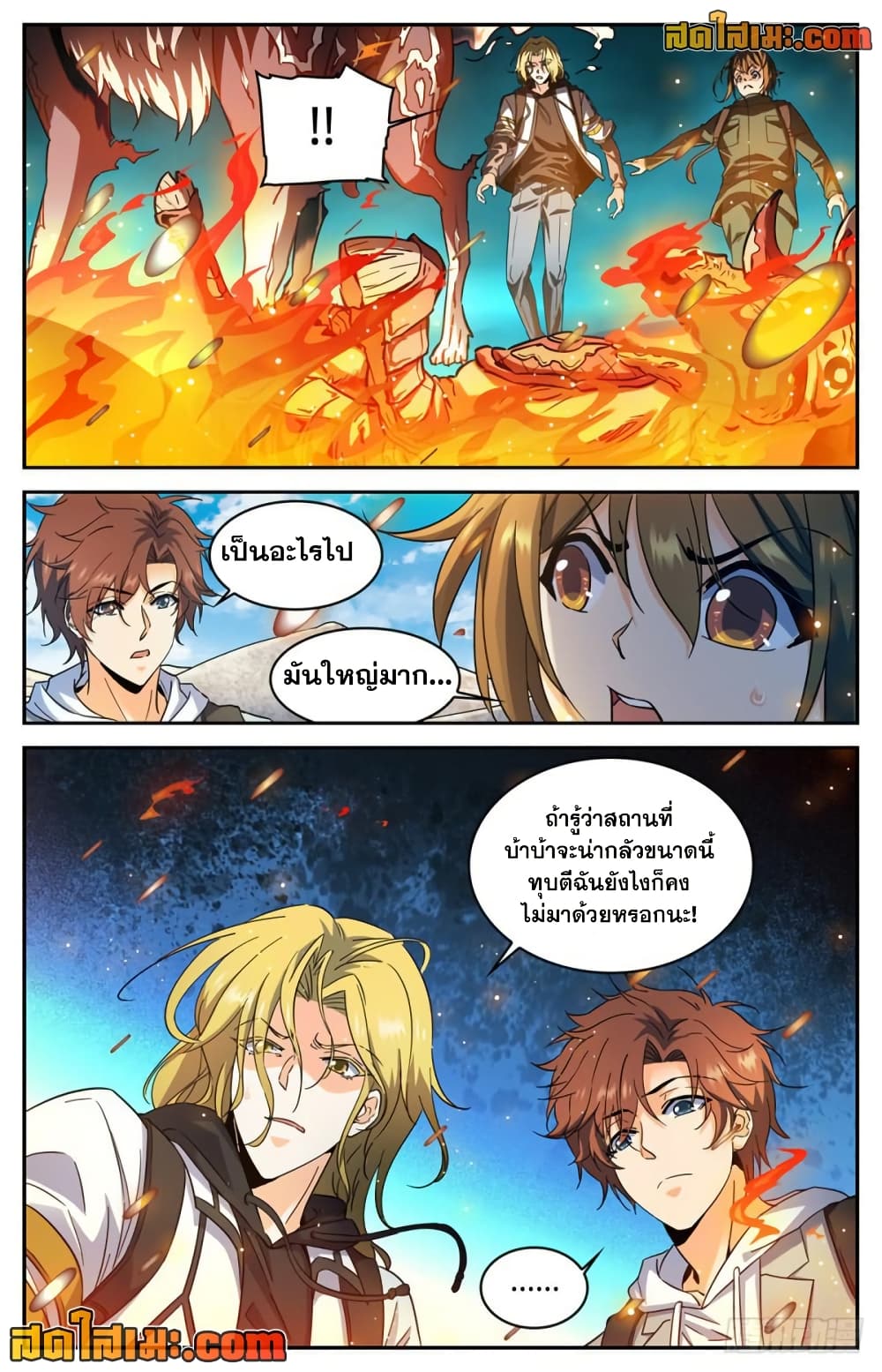 Versatile Mage จอมเวทย์เต็มพิกัด page 5