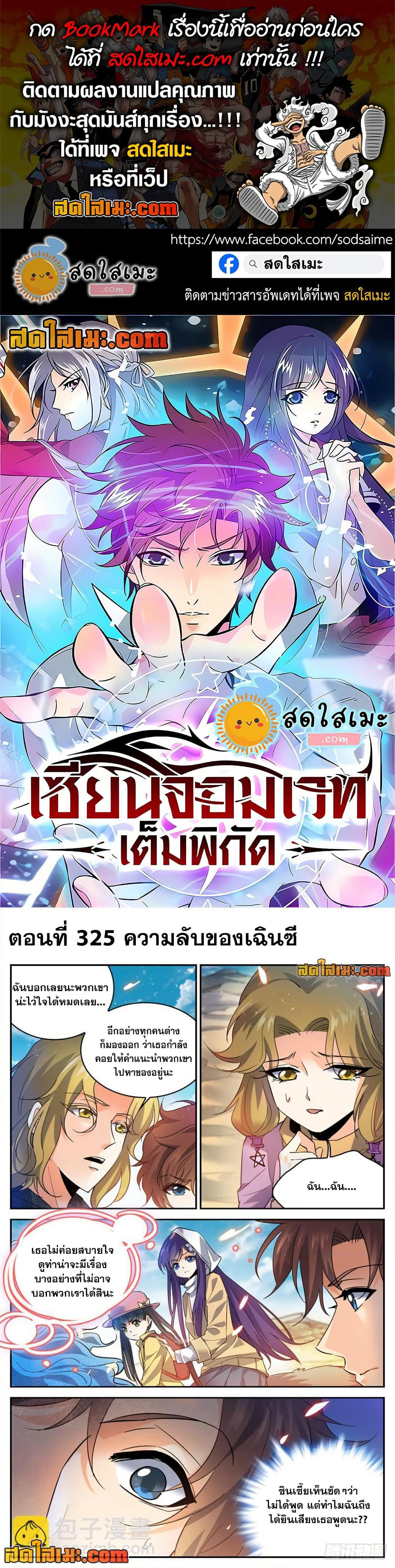 Versatile Mage จอมเวทย์เต็มพิกัด page 1