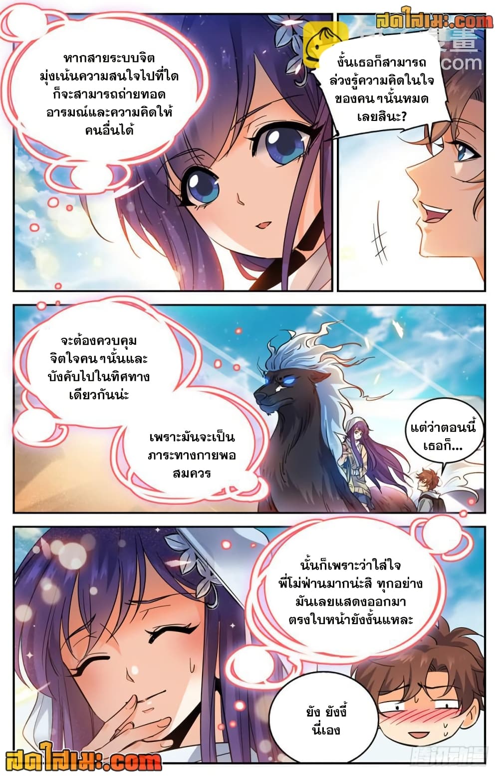 Versatile Mage จอมเวทย์เต็มพิกัด page 2