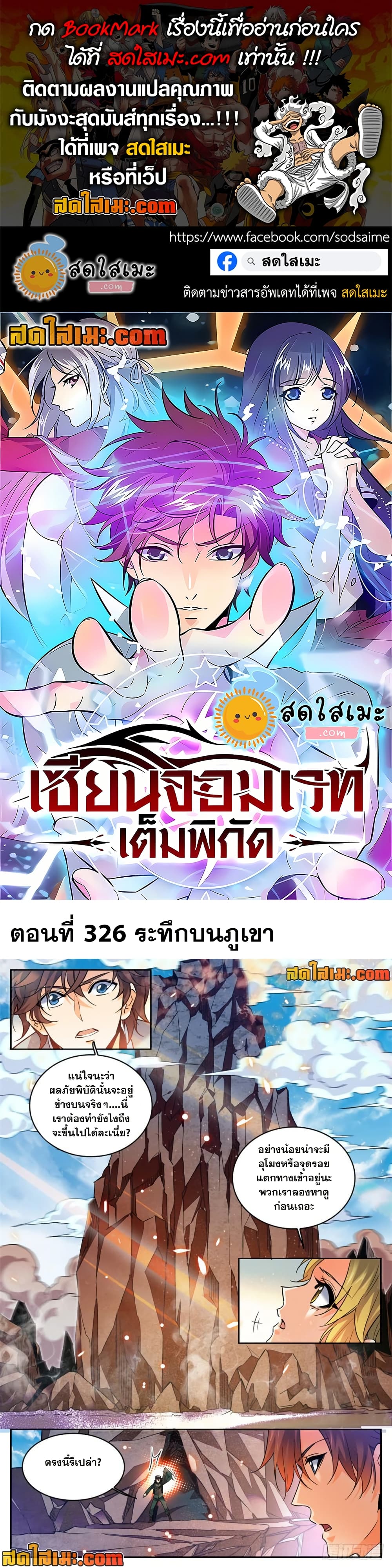 Versatile Mage จอมเวทย์เต็มพิกัด page 1