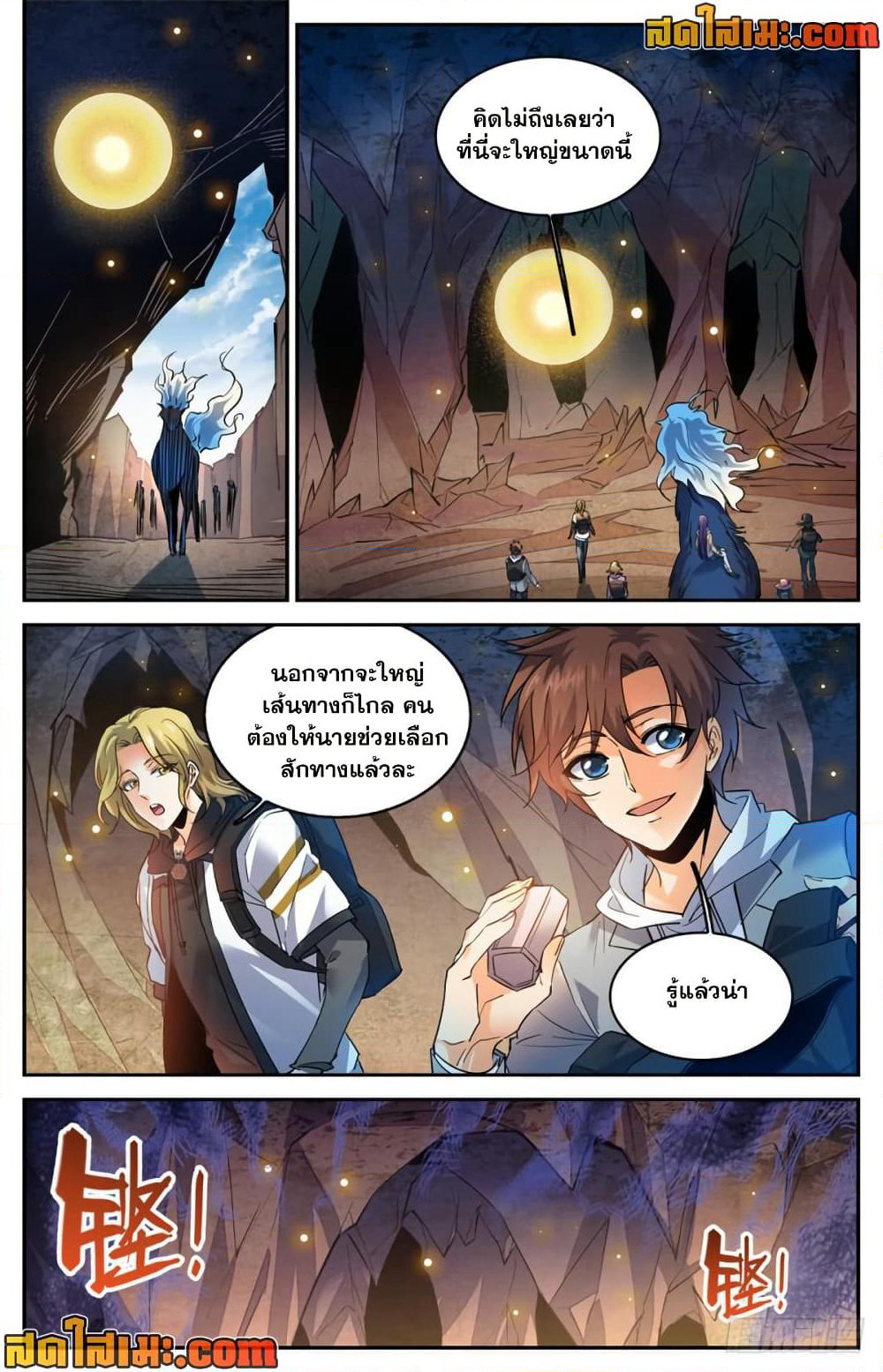Versatile Mage จอมเวทย์เต็มพิกัด page 2