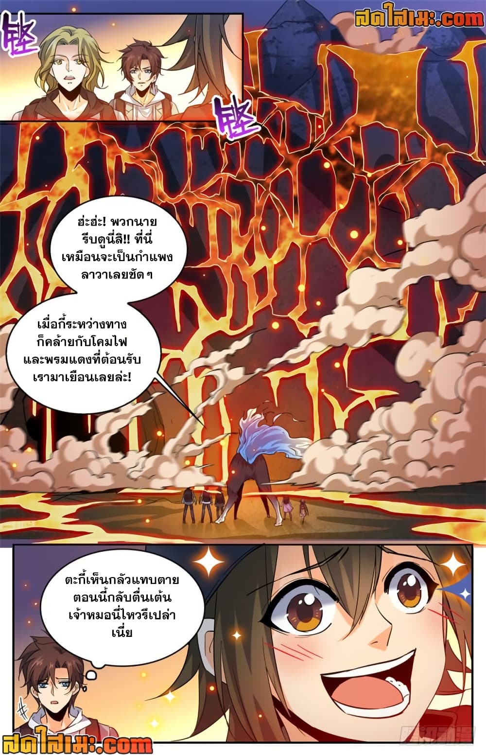 Versatile Mage จอมเวทย์เต็มพิกัด page 4