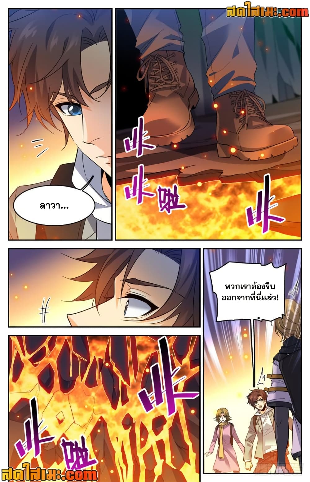 Versatile Mage จอมเวทย์เต็มพิกัด page 6