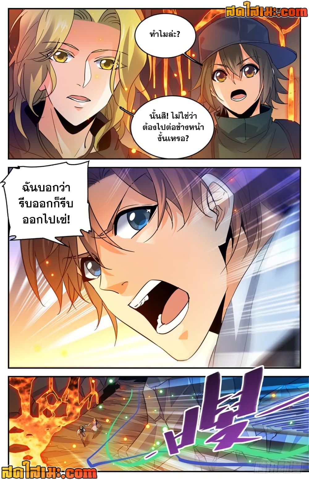 Versatile Mage จอมเวทย์เต็มพิกัด page 7