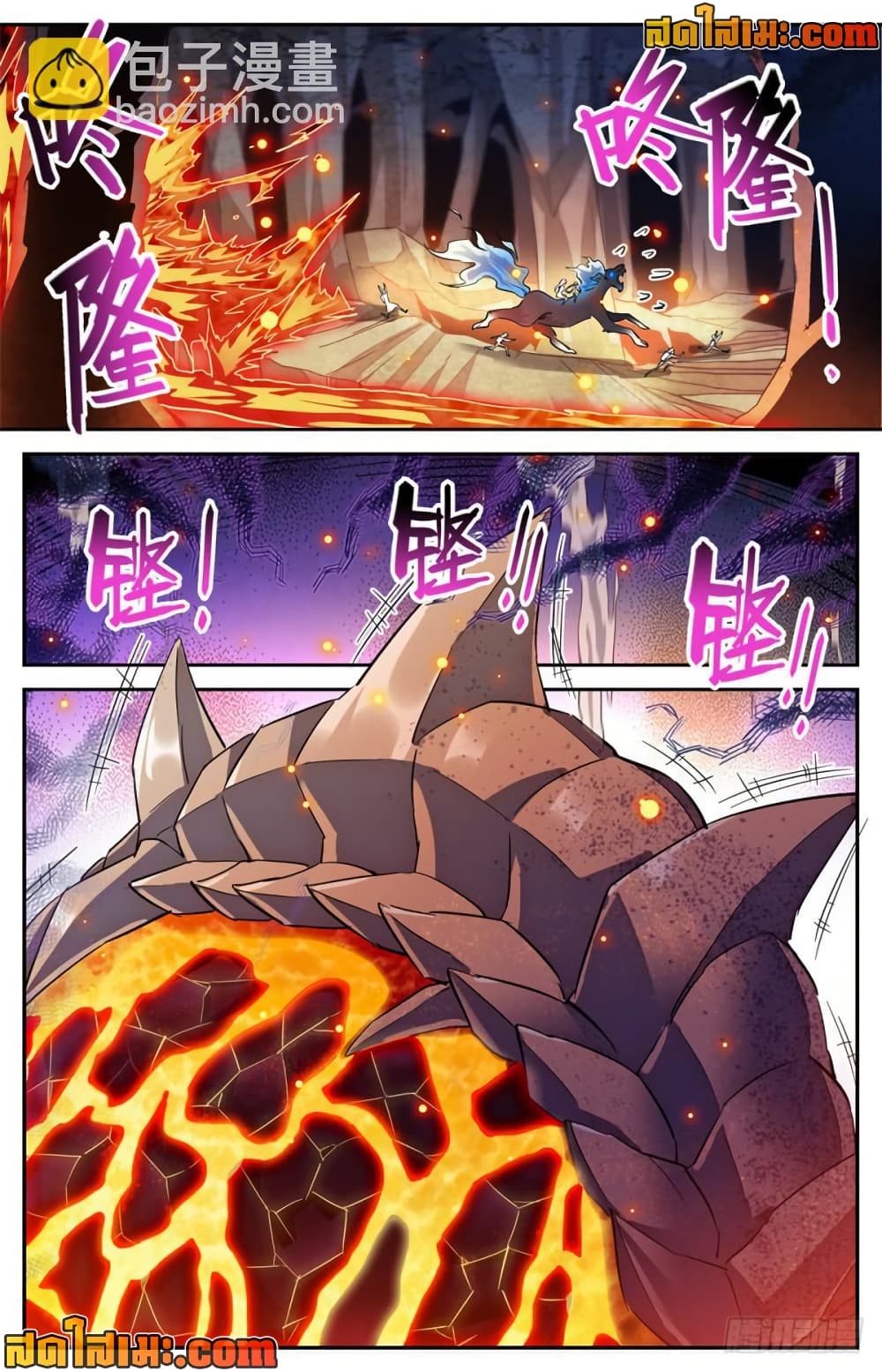 Versatile Mage จอมเวทย์เต็มพิกัด page 9