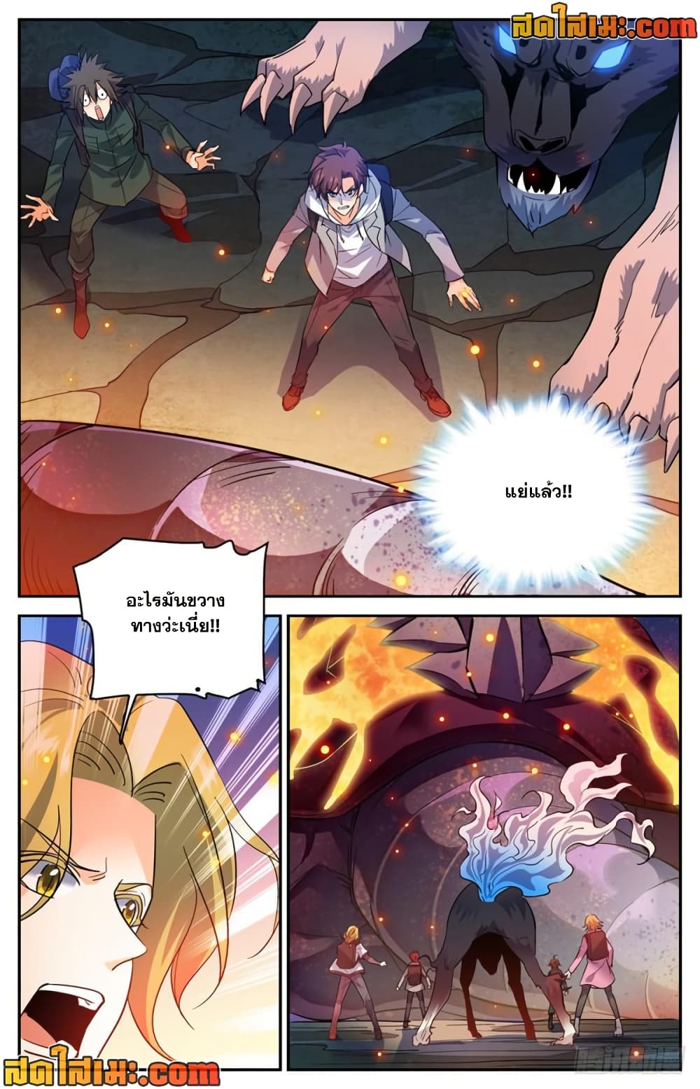 Versatile Mage จอมเวทย์เต็มพิกัด page 10