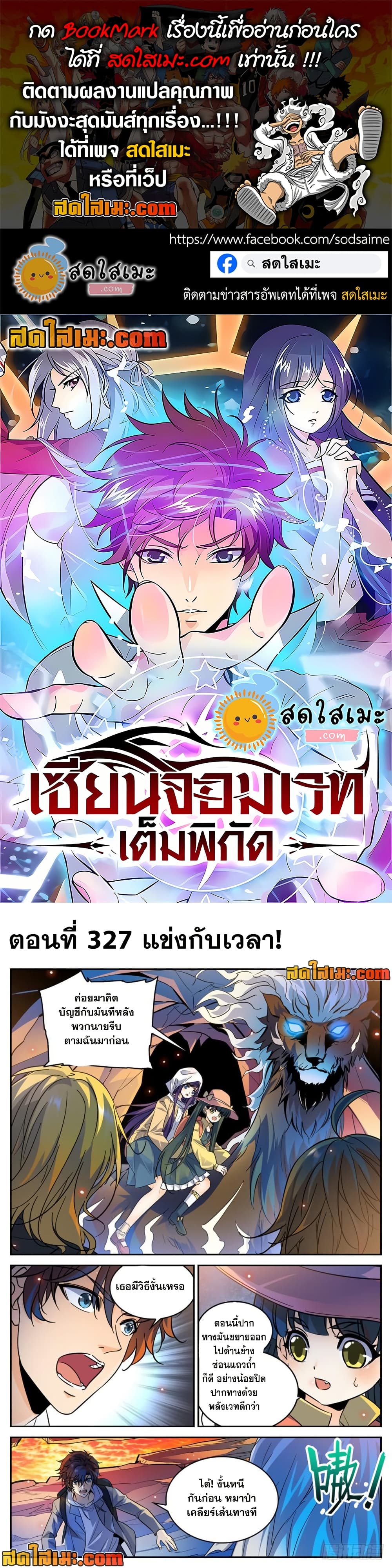 Versatile Mage จอมเวทย์เต็มพิกัด page 1