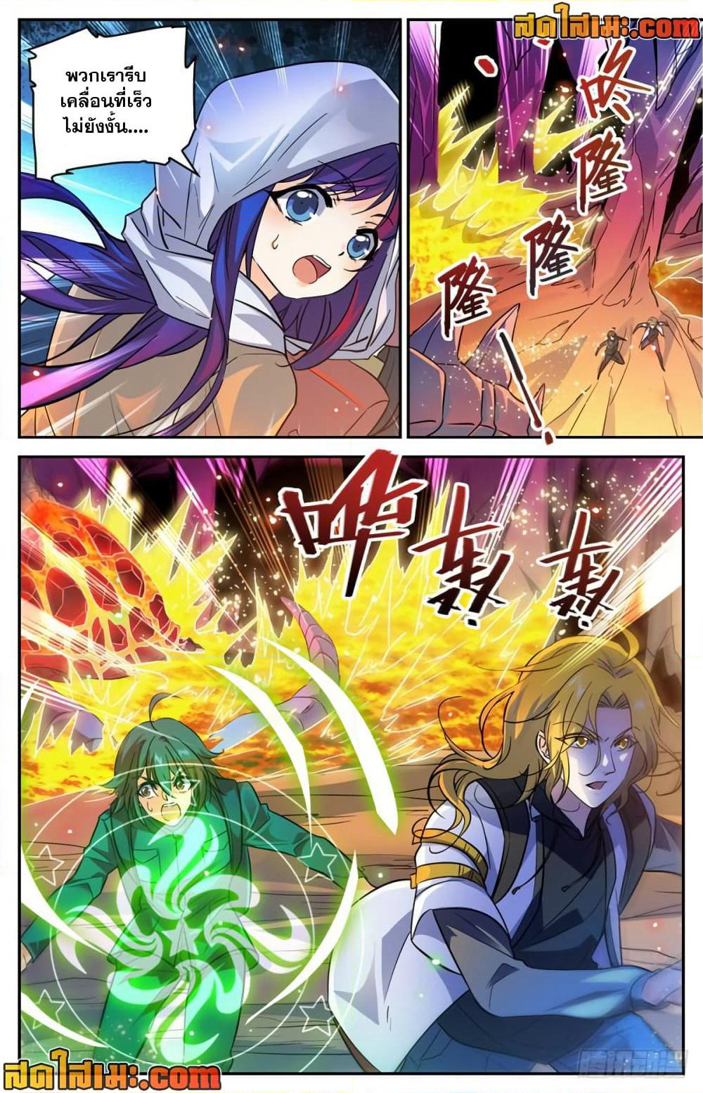 Versatile Mage จอมเวทย์เต็มพิกัด page 2